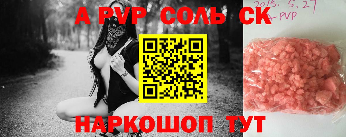 Лосино-Петровский  Альфа ПВП Crystall  Alpha PVP VHQ  A-PVP VHQ  Вход с VPN 