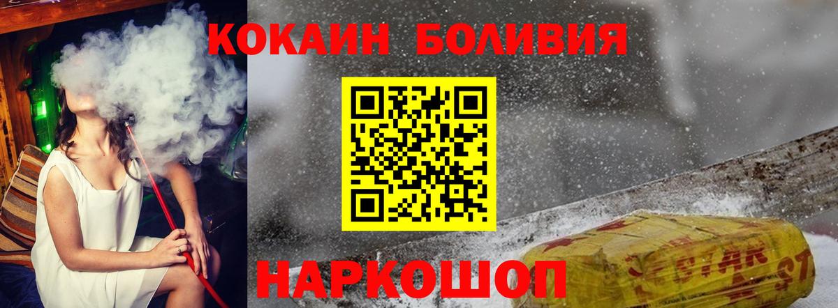Кокаин  Cocaine VHQ  Вход с VPN  Лосино-Петровский  COCAIN FishScale 
