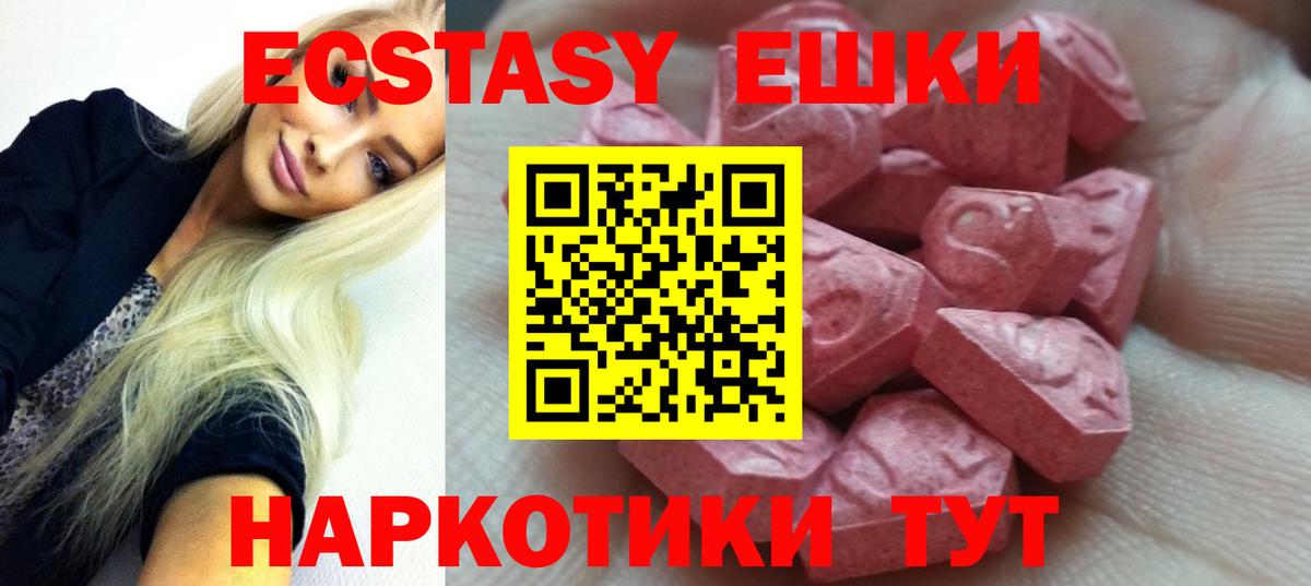 ЭКСТАЗИ  мега зеркало  Лосино-Петровский  Вход с VPN  Ecstasy MDMA  Ecstasy 280 MDMA 