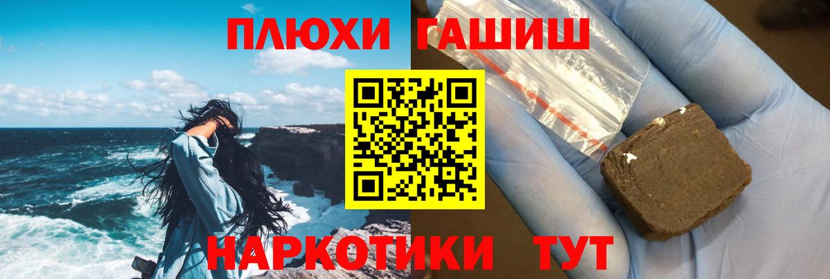 ГАШИШ гашик Лосино-Петровский