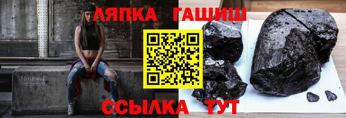 Гашиш  ГАШ Cannabis  Вход с VPN  где купить наркоту  Лосино-Петровский  ГАШ гарик 