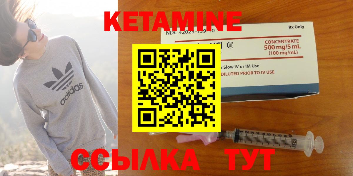 Лосино-Петровский  Кетамин VHQ  Кетамин ketamine  Вход с VPN 
