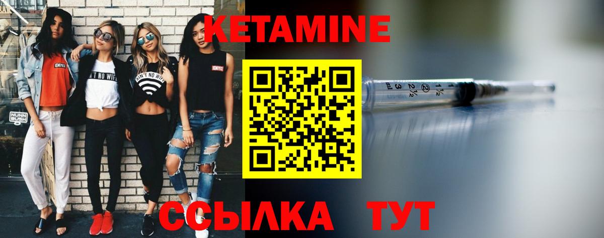 Кетамин VHQ Лосино-Петровский