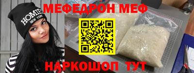 мефедрон мука Жуковский