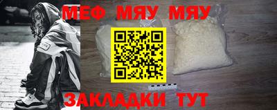 мефедрон мука Жуковский