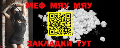 мефедрон мука Жуковский