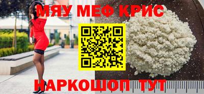 мефедрон мука Жуковский