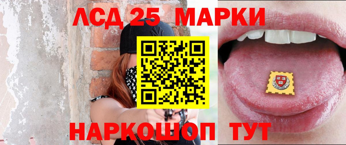 LSD-25 экстази кислота  Лсд 25 экстази  Вход с VPN  Лосино-Петровский  Лсд 25 экстази кислота 