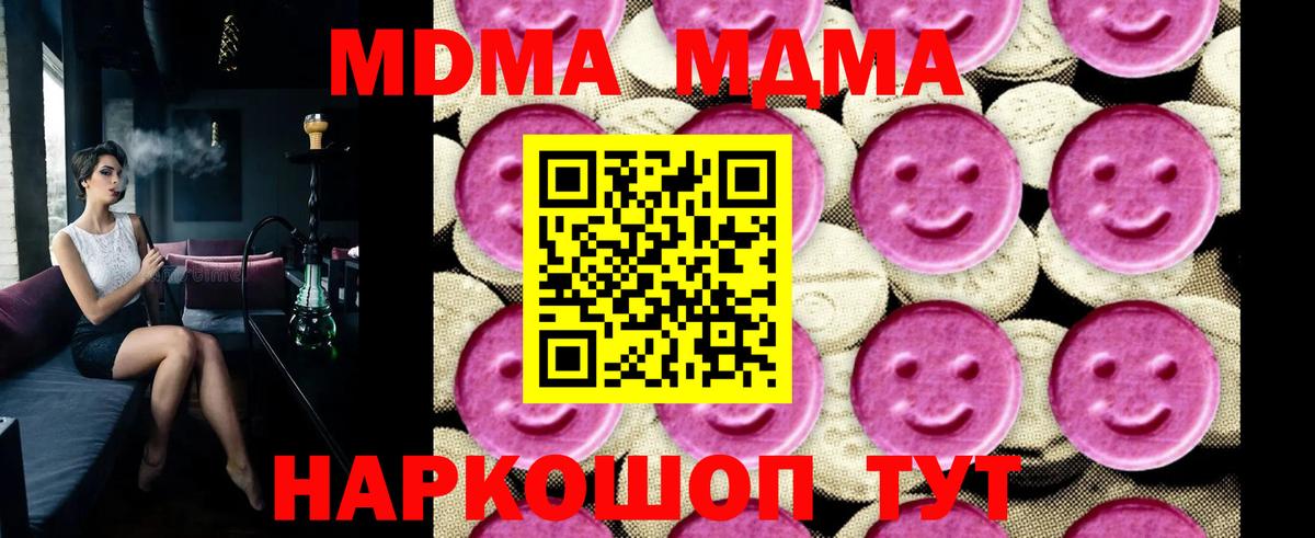 МДМА кристаллы Лосино-Петровский
