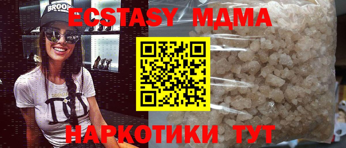 МДМА crystal  МДМА кристаллы  Вход с VPN  Лосино-Петровский 
