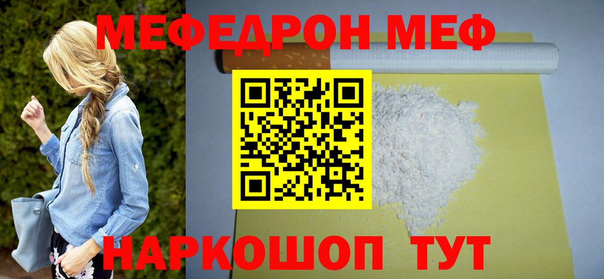 Мефедрон мука Лосино-Петровский