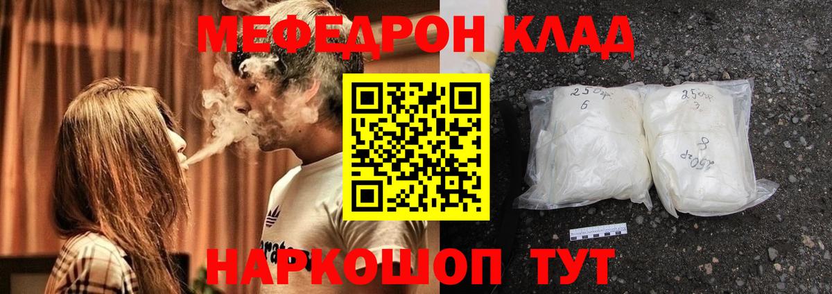 МЕФ мука  МЕФ  Лосино-Петровский  Мефедрон мяу мяу  Вход с VPN  Меф 