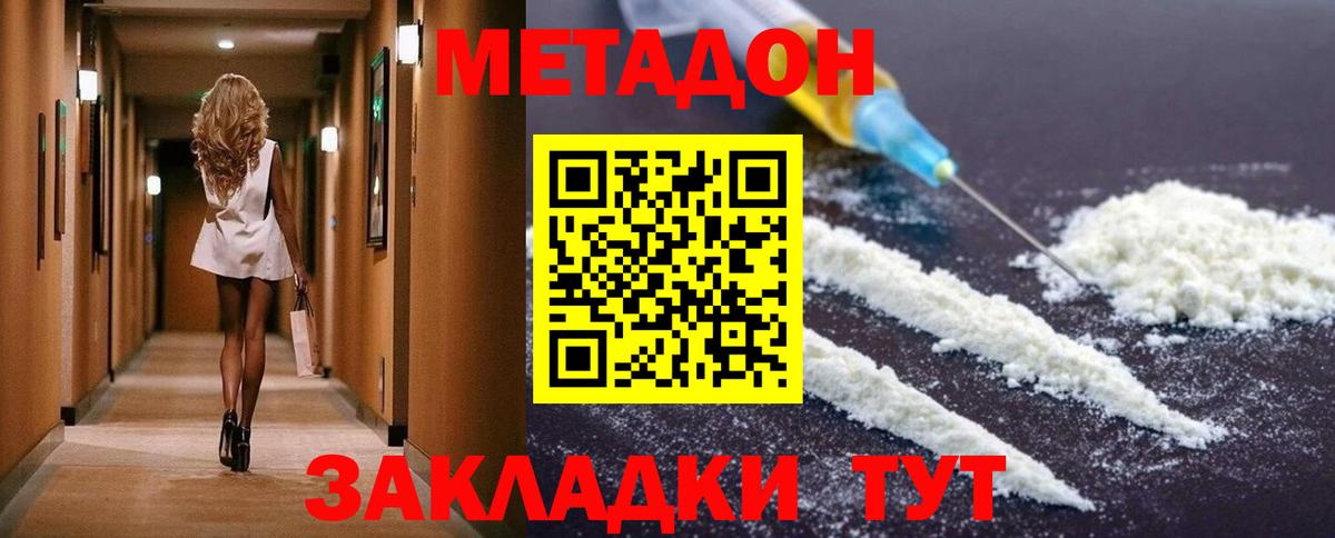 Лосино-Петровский  Метадон кристалл  Вход с VPN 
