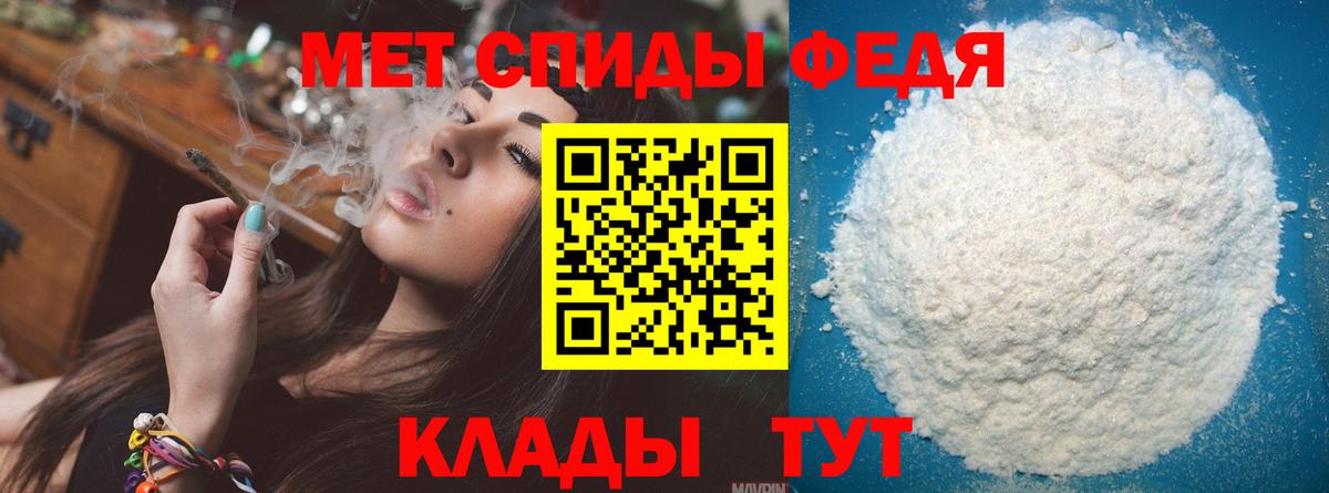 МЕТАМФЕТАМИН Декстрометамфетамин 99.9% Лосино-Петровский