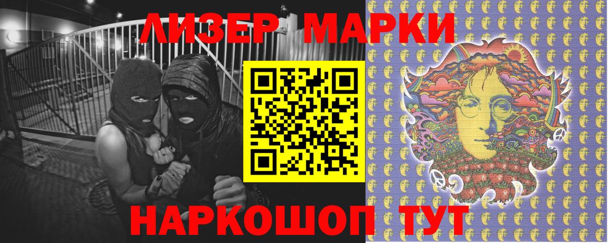 Лосино-Петровский  Марки 25I-NBOMe 1,8мг  Вход с VPN  Марки 25I-NBOMe 1,8мг 